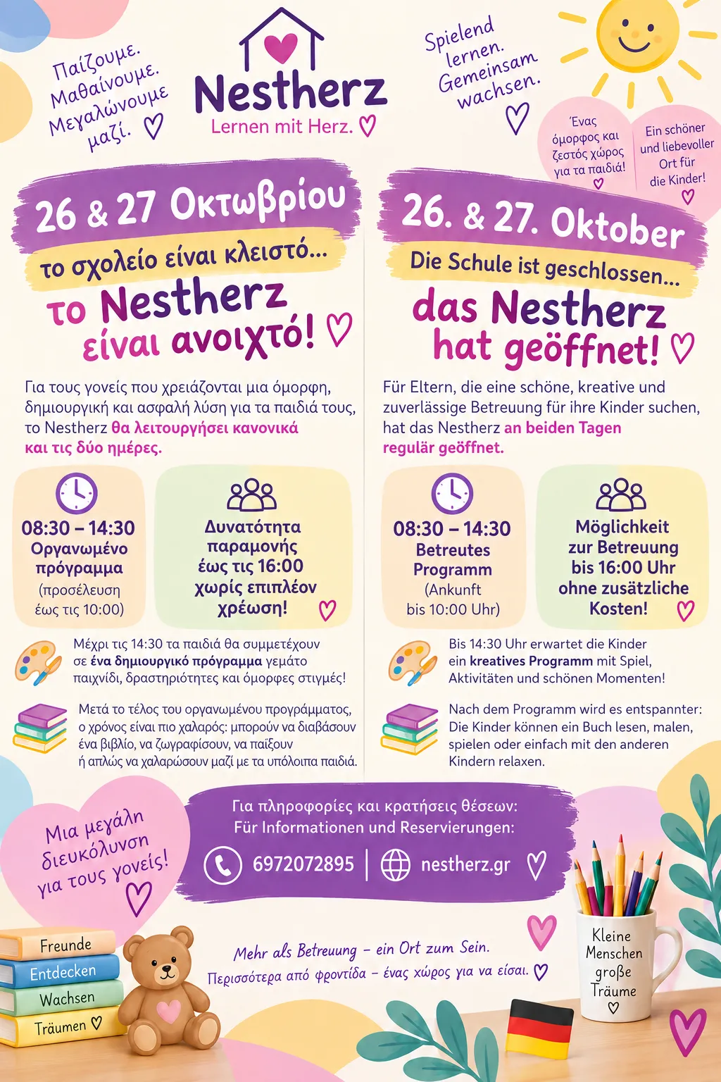 Δίγλωσση αφίσα (ελληνικά και γερμανικά): 26 & 27 Οκτωβρίου, το σχολείο είναι κλειστό, το Nestherz είναι ανοιχτό